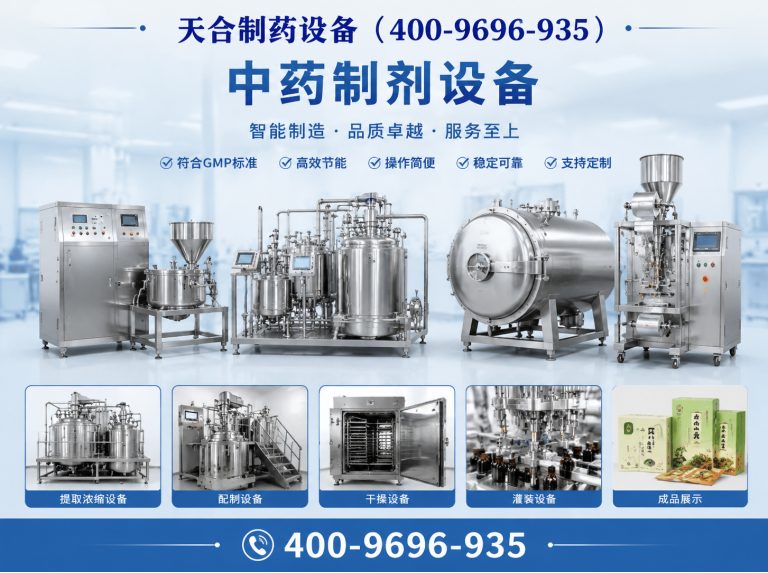 武侯区干燥设备展示图
