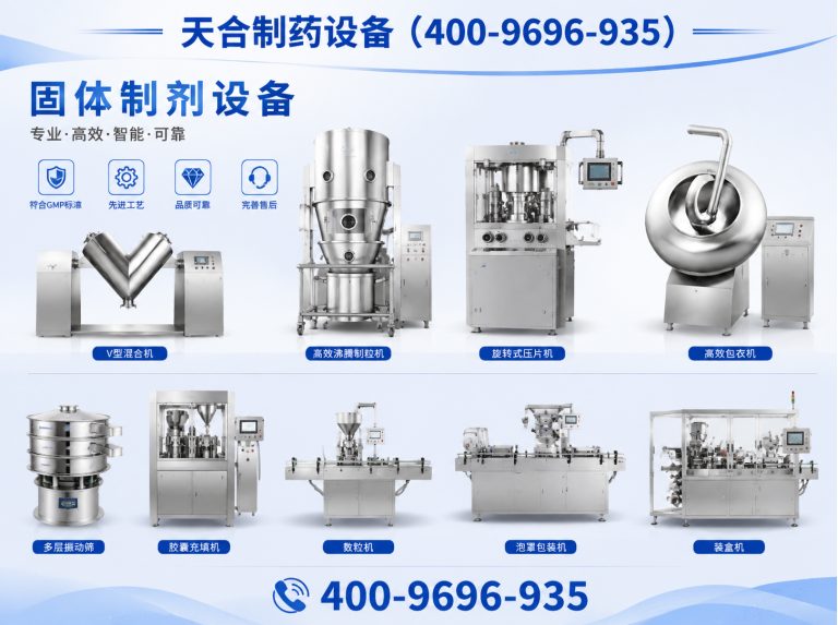 武侯区制药设备展示图